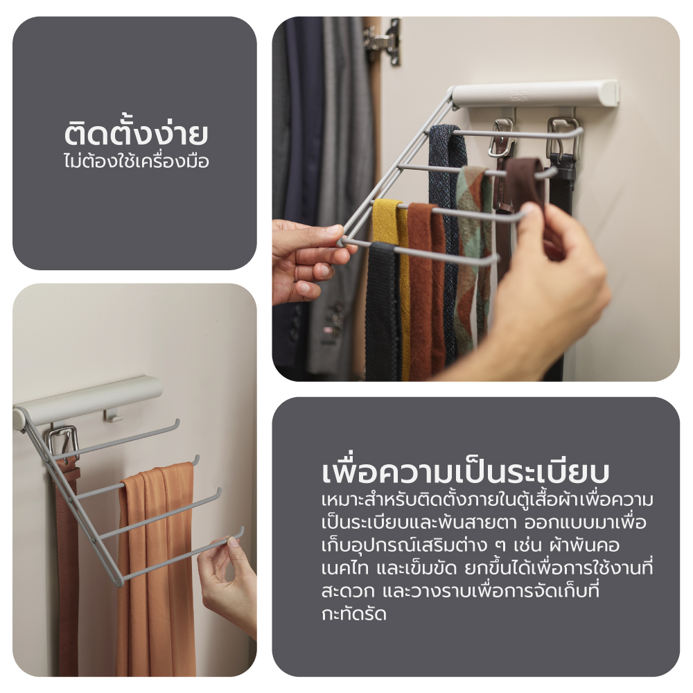 ราวแขวนเข็มขัด เนคไท และผ้าพันคอ Joseph Joseph รุ่น Orderly สี Ecru N55005_6