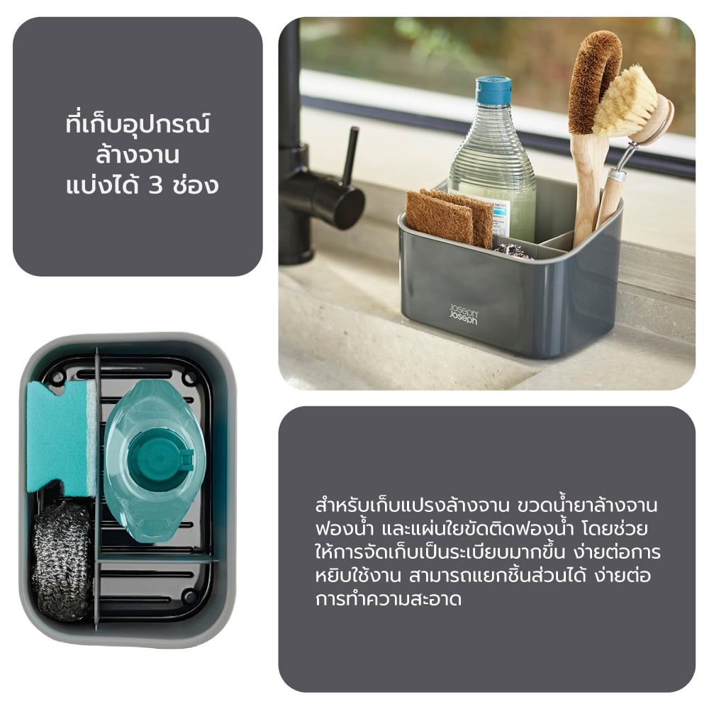 ที่เก็บอุปกรณ์ล้างจาน Joseph Joseph รุ่น SinkStore สีเทา N851691_6