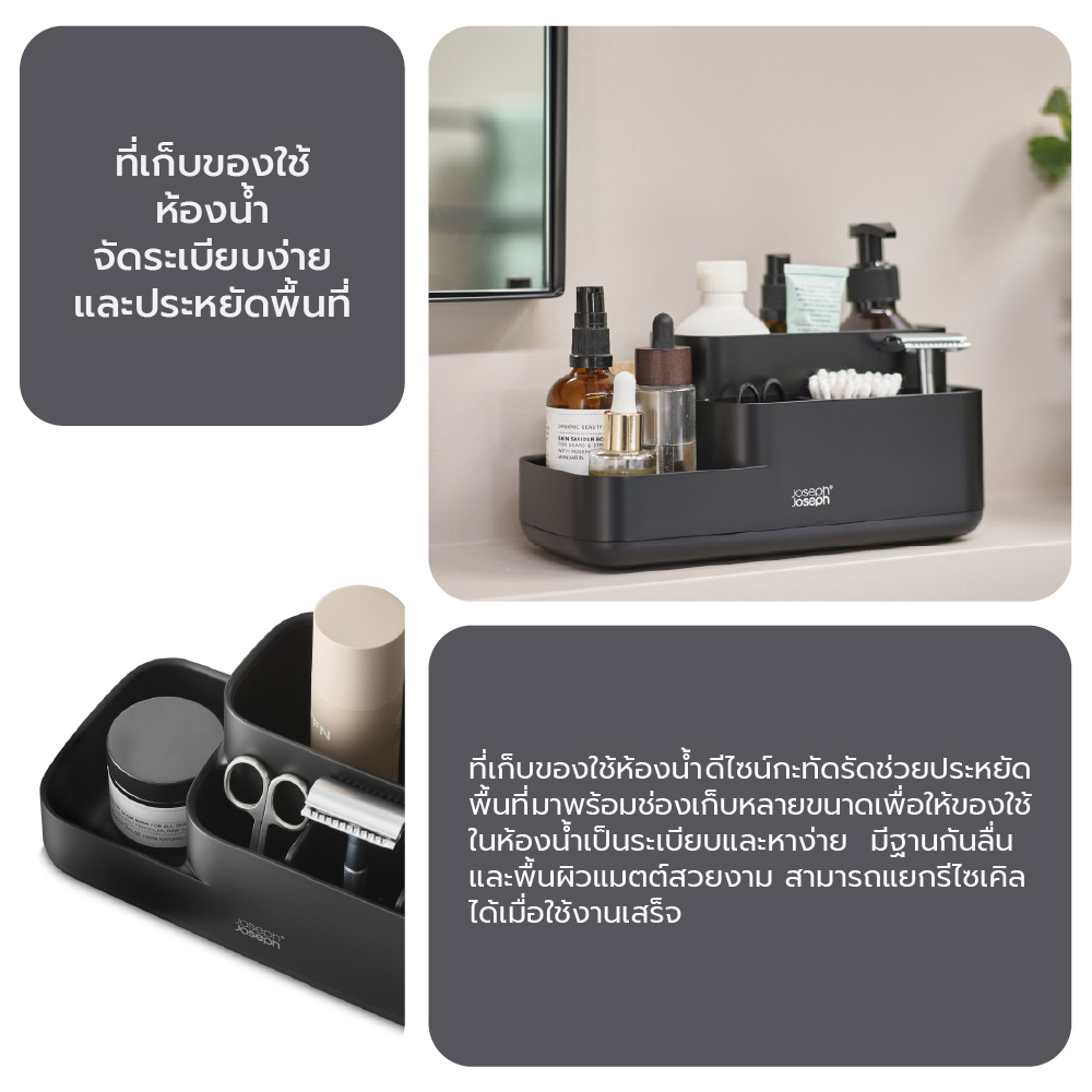ที่เก็บอุปกรณ์ในห้องน้ำ Joseph Joseph รุ่น EasyStore สี Matt Black N70600_7