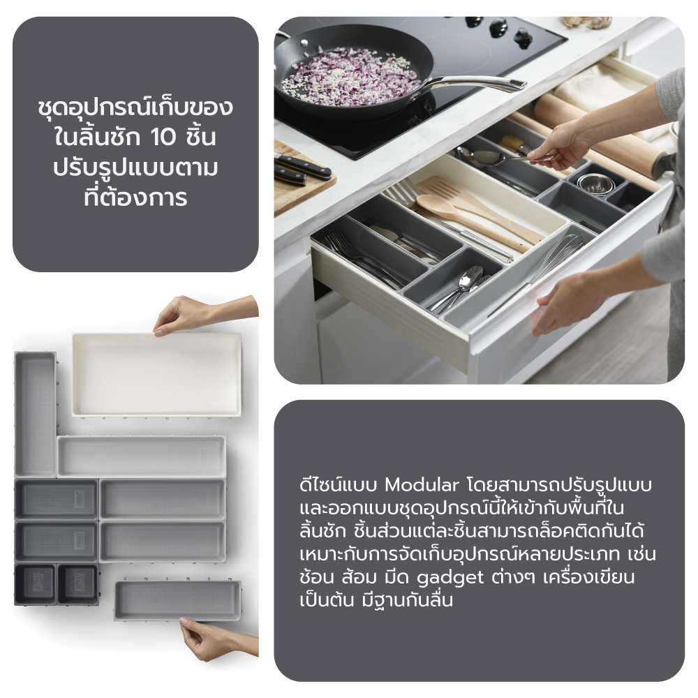 ชุดอุปกรณ์เก็บของในลิ้นชัก 10 ชิ้น Joseph Joseph สีเทา Joseph Joseph รุ่น Blox N85200_7