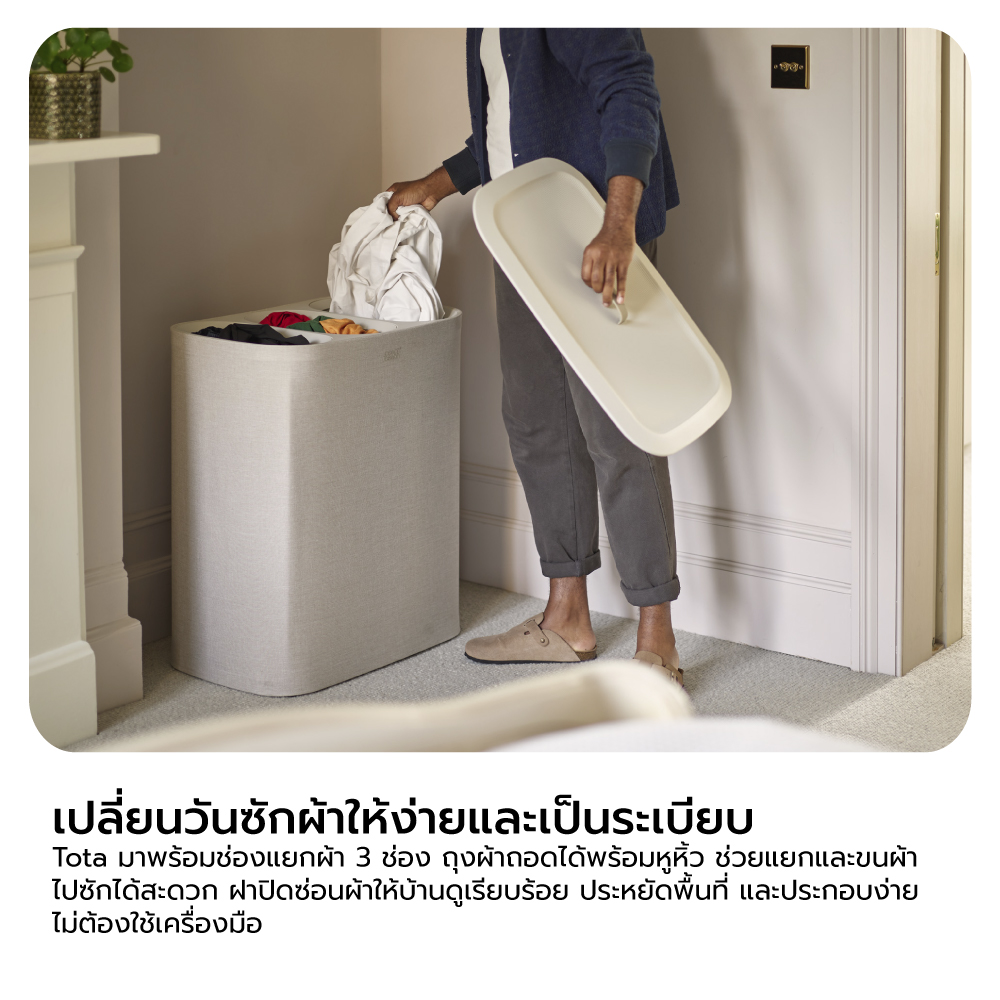 ตะกร้าผ้า 3 ช่อง สำหรับแยกประเภทผ้าหรือสีผ้า Joseph Joseph รุ่น Tota สี Ecru ความจุ 90L N50021_7