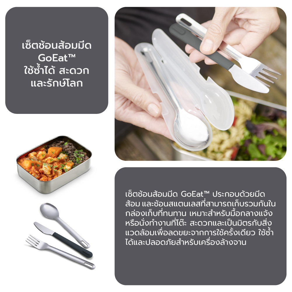 ชุดช้อนส้อมและมีด พร้อมกล่อง Joseph Joseph รุ่น GoEat N81126_7