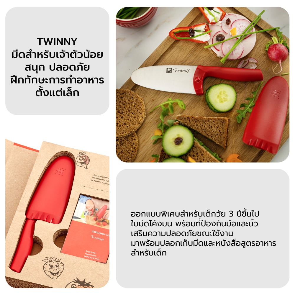 มีดสแตนเลสสตีลสำหรับเด็ก ZWILLING รุ่น TWINNY Kids   สีเงิน ด้ามสีแดง 10 cm N36550101_8