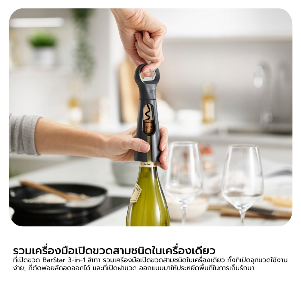 อุปกรณ์เปิดขวดแบบ 3 in 1 Joseph Joseph รุ่น BarStar N20173_9