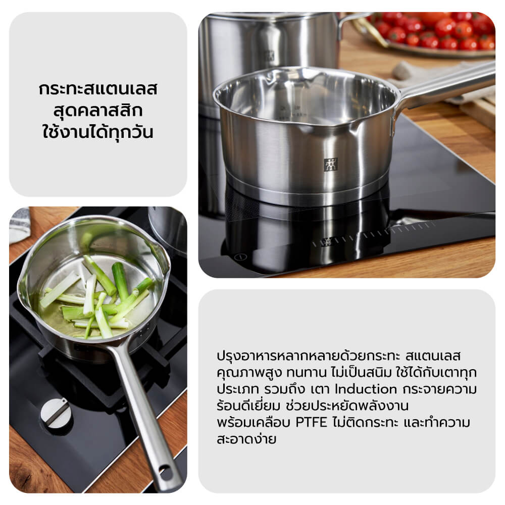 หม้อซอสสแตนเลสสตีลรุ่น ZWILLING TrueFlow มีช่องสำหรับกรองน้ำด้านข้าง  1.5 ลิตร 16 ซม. สีเงิน N66925160_5