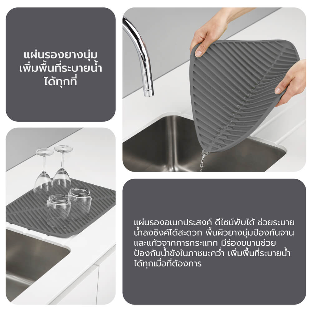 แผ่นคว่ำภาชนะและแก้ว ทำจากยาง Joseph Joseph รุ่น Flume สีเทา N85089