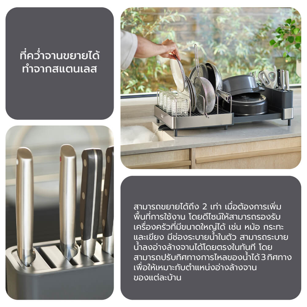 ที่คว่ำจานขยายได้ ทำจากสแตนเลส Joseph Joseph รุ่น Extend Max สีเทา N851690