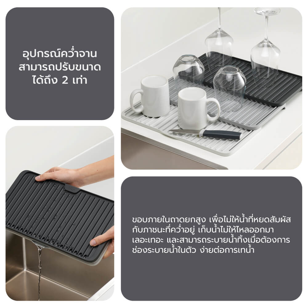 อุปกรณ์คว่ำจาน ชาม แก้ว และอื่นๆ Joseph Joseph รุ่น Tier สีเทา N85178