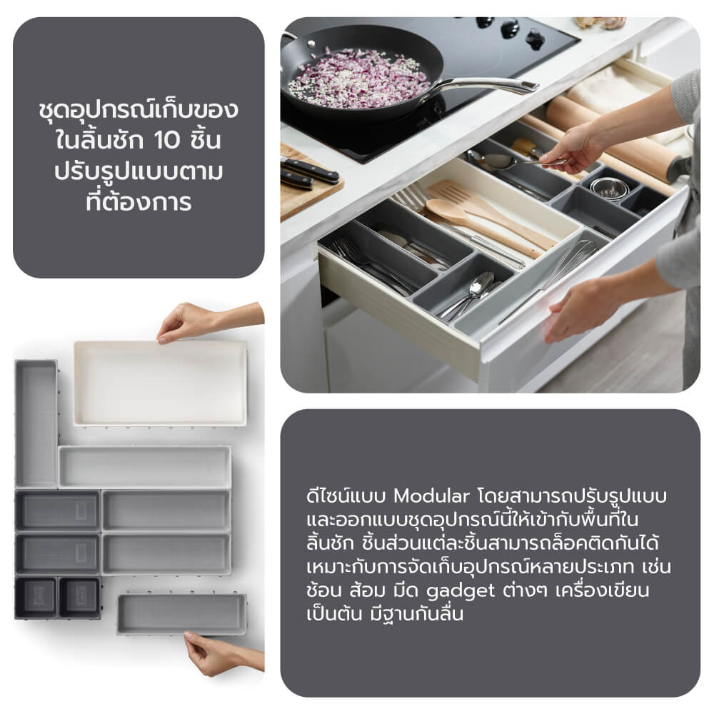 ชุดอุปกรณ์เก็บของในลิ้นชัก 10 ชิ้น Joseph Joseph สีเทา Joseph Joseph รุ่น Blox N85200