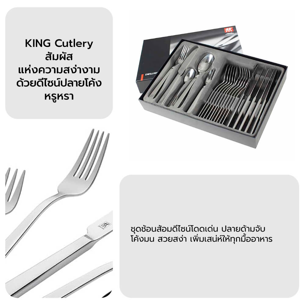 ชุดช้อนส้อมสแตนเลสสตีล 30 ชิ้น ZWILLING ทนทาน สีเงิน  N07041330