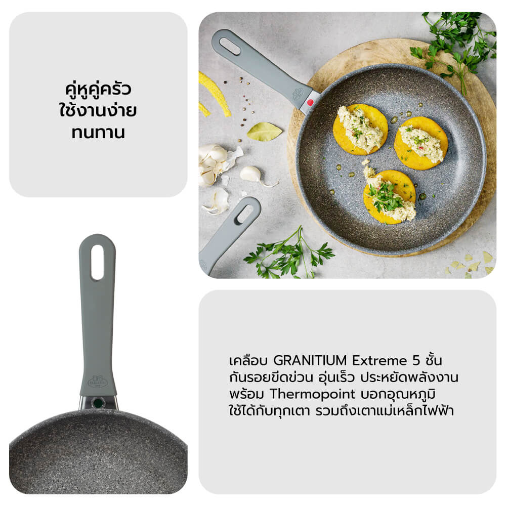 กระทะทอดอลูมิเนียม BALLARINI ไซซ์ 26 ซม. รุ่น MURANO N1008094