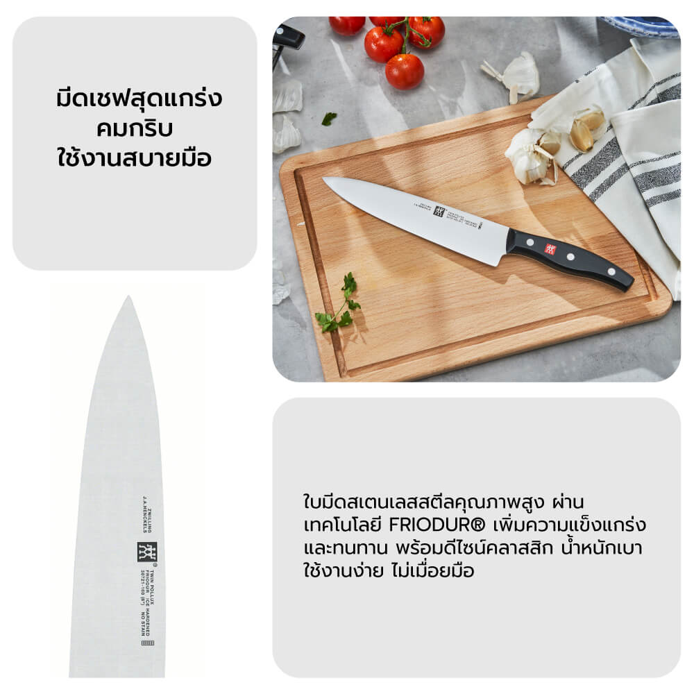 มีดเชฟสแตนเลสสตีล ZWILLING รุ่น Twin Pollux มีความคมและทนทาน 160 มม. สีเงิน ด้ามสีดำ N30721160_3