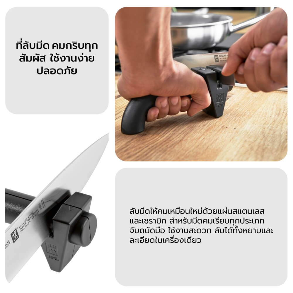 ที่ลับมีด ZWILLING รุ่น TWIN SHARP 165 มม. สีดำ N32591000_6