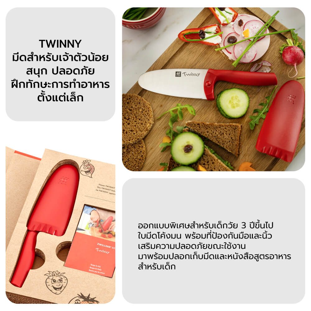 มีดสแตนเลสสตีลสำหรับเด็ก ZWILLING รุ่น TWINNY Kids   สีเงิน ด้ามสีแดง 10 cm N36550101