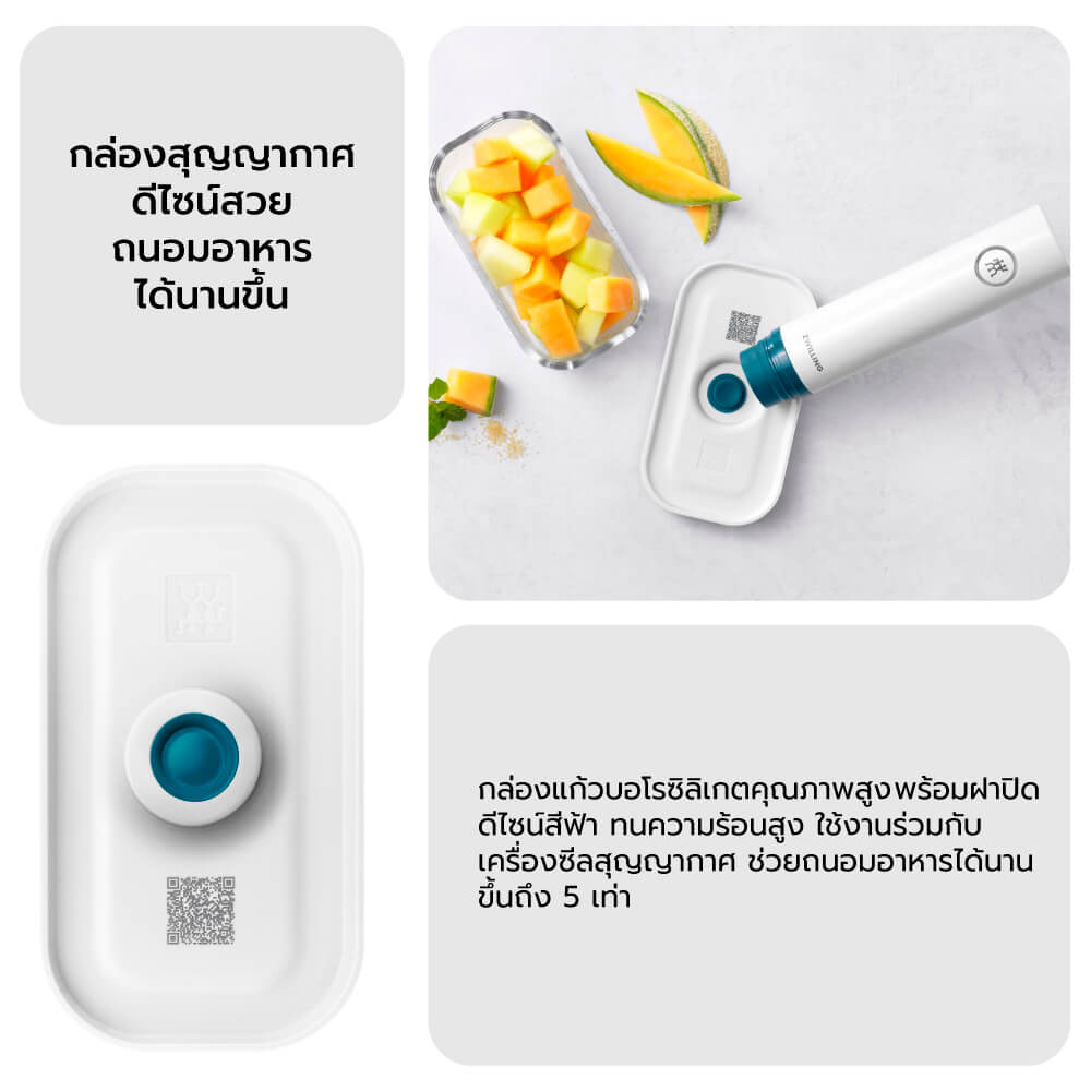 กล่องแก้วบรรจุอาหาร ZWILLING รุ่น Fresh and Saveขนาด S 9X16X6.5 ซม.สี la-mer N36801301