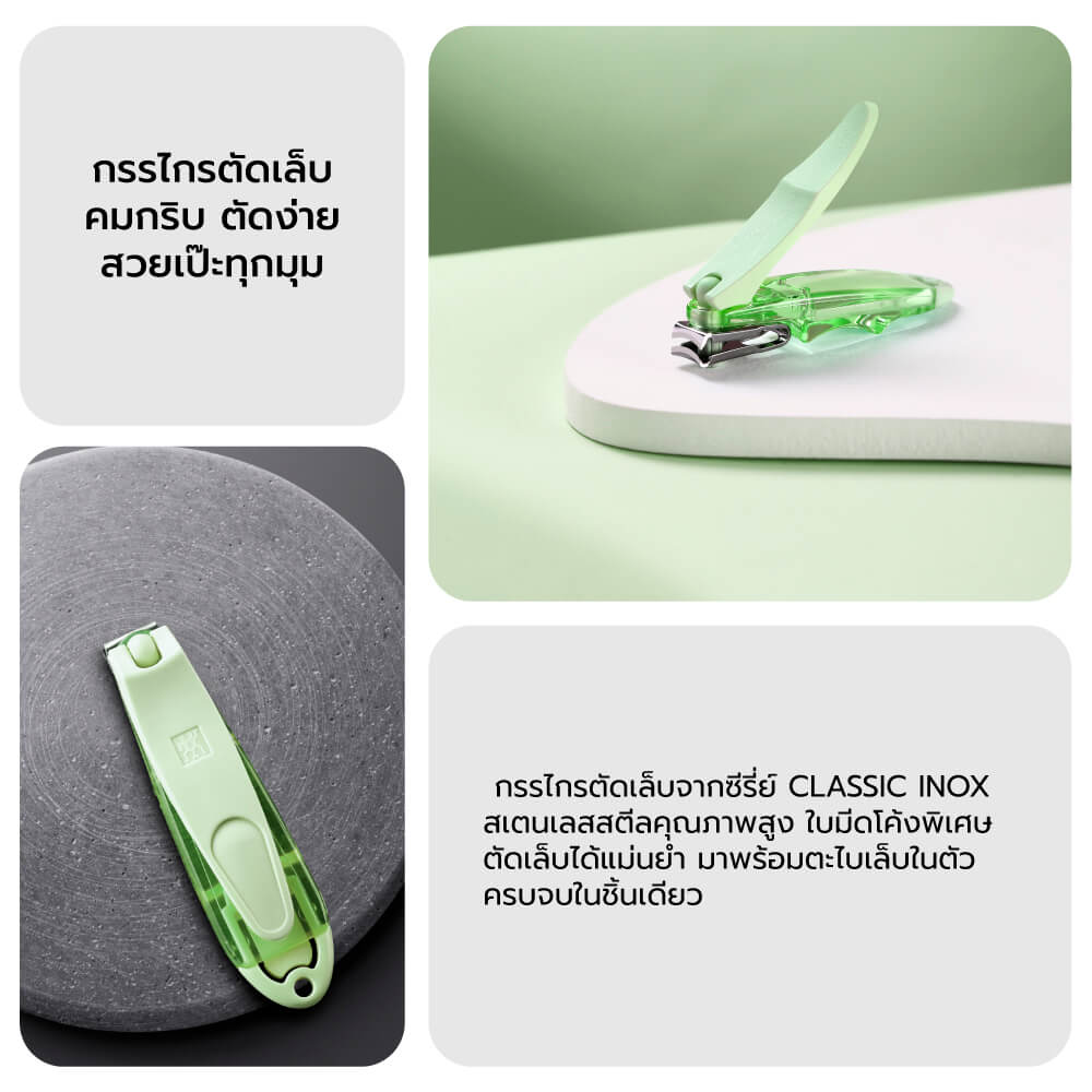 กรรไกรตัดเล็บพร้อมตะไบเล็บ ZWILLING รุ่น CLASSIC 80 มม.สีเขียวพาสเทล N42436700_5