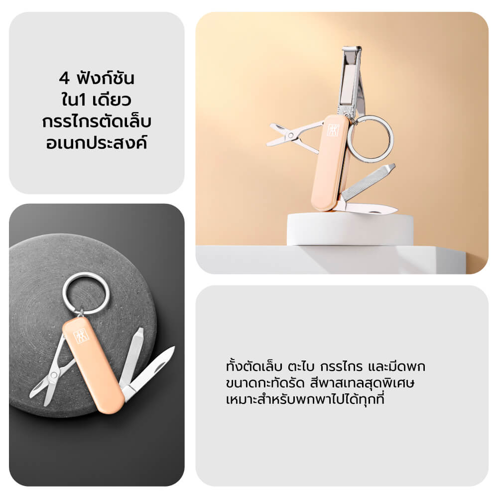 มีดพับเอนกประสงค์สเตนเลสสตีล ZWILLING สีส้ม 60 มม. N42450117