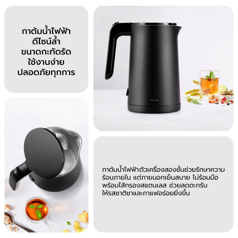 กาต้มน้ำ ZWILLING รุ่น Enfinigy 1 ลิตร สีดำ  N53105001