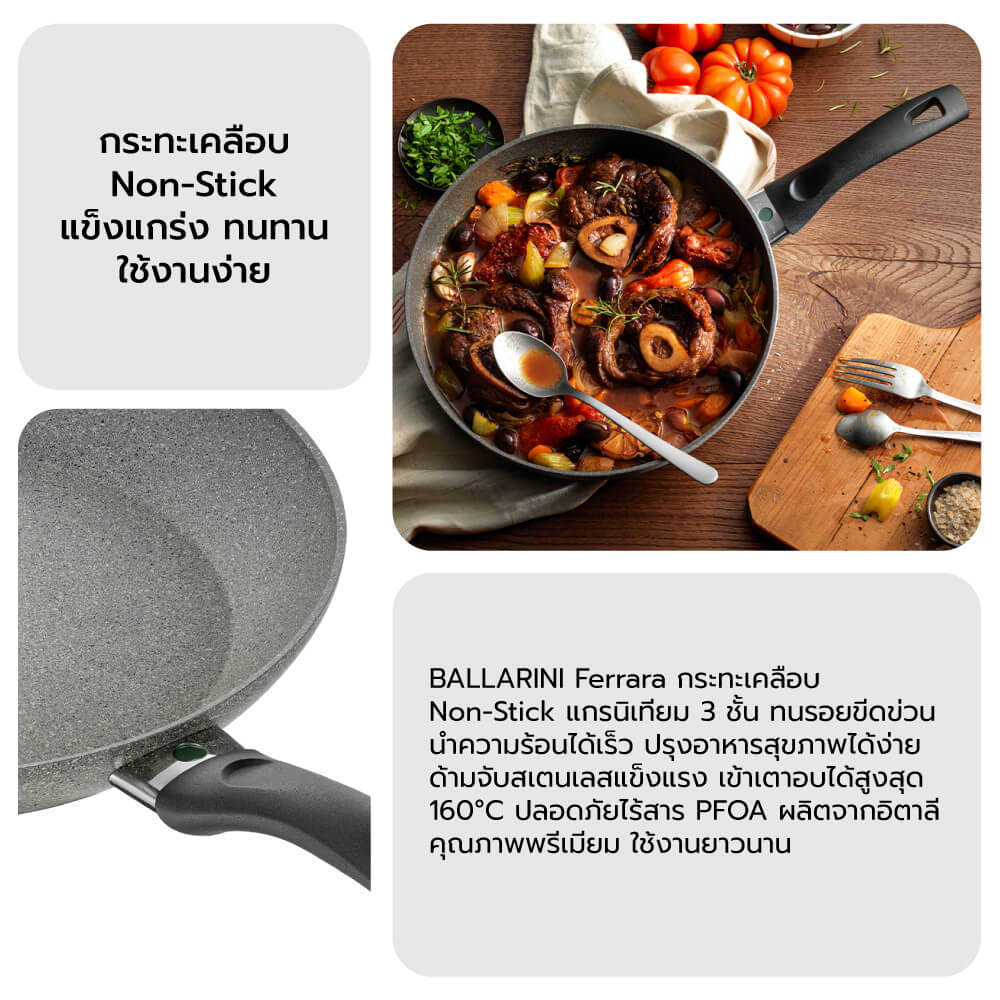 กระทะเคลือบ BALLARINI Non - stick อะลูมิเนี่ยม รุ่น Ferrara 26 ซม. สีเทา N75001855