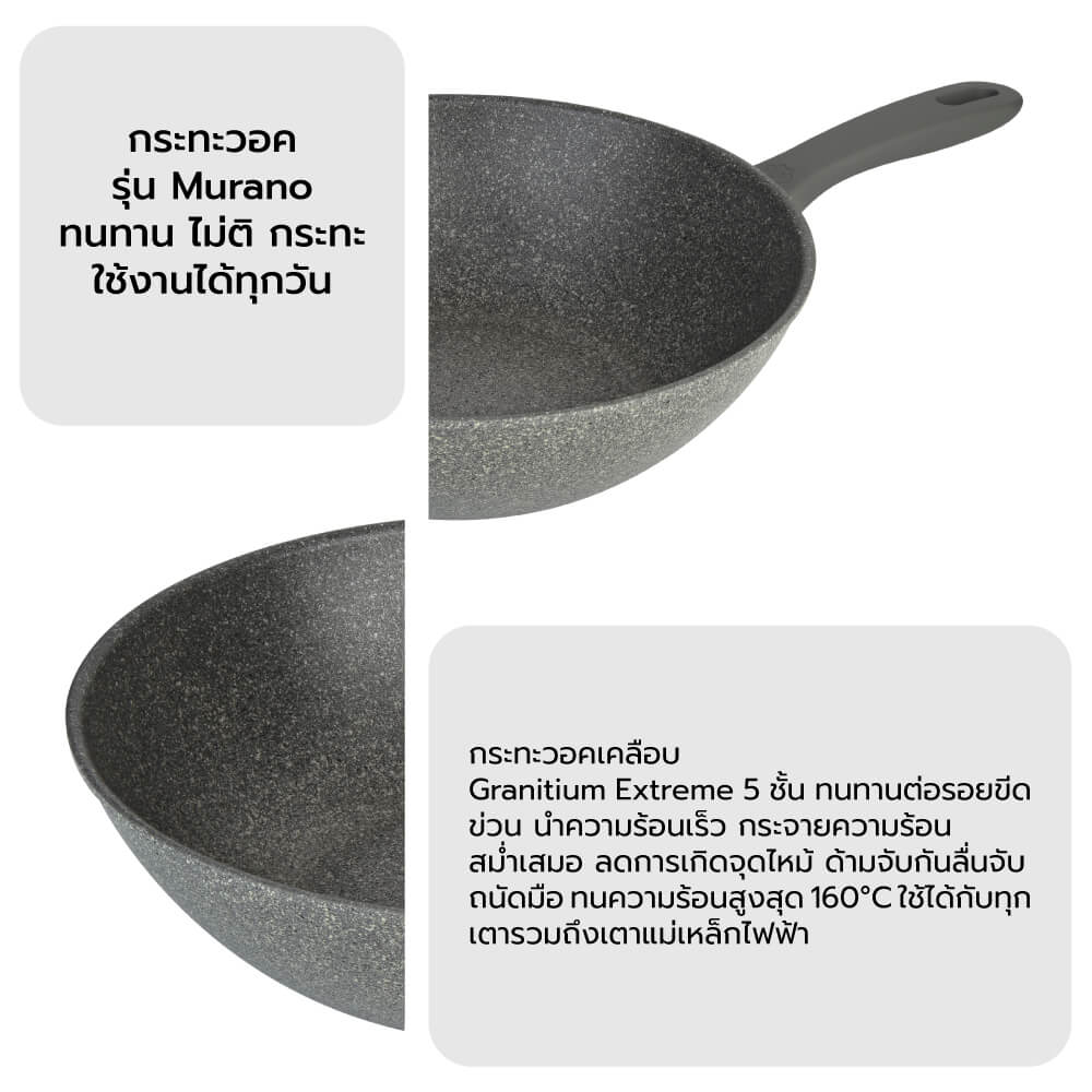 กระทะทรงลึกวอค BALLARINI Non- stick อะลูมิเนี่ยม รุ่นMurano 30 ซม. สีเทา N75002937