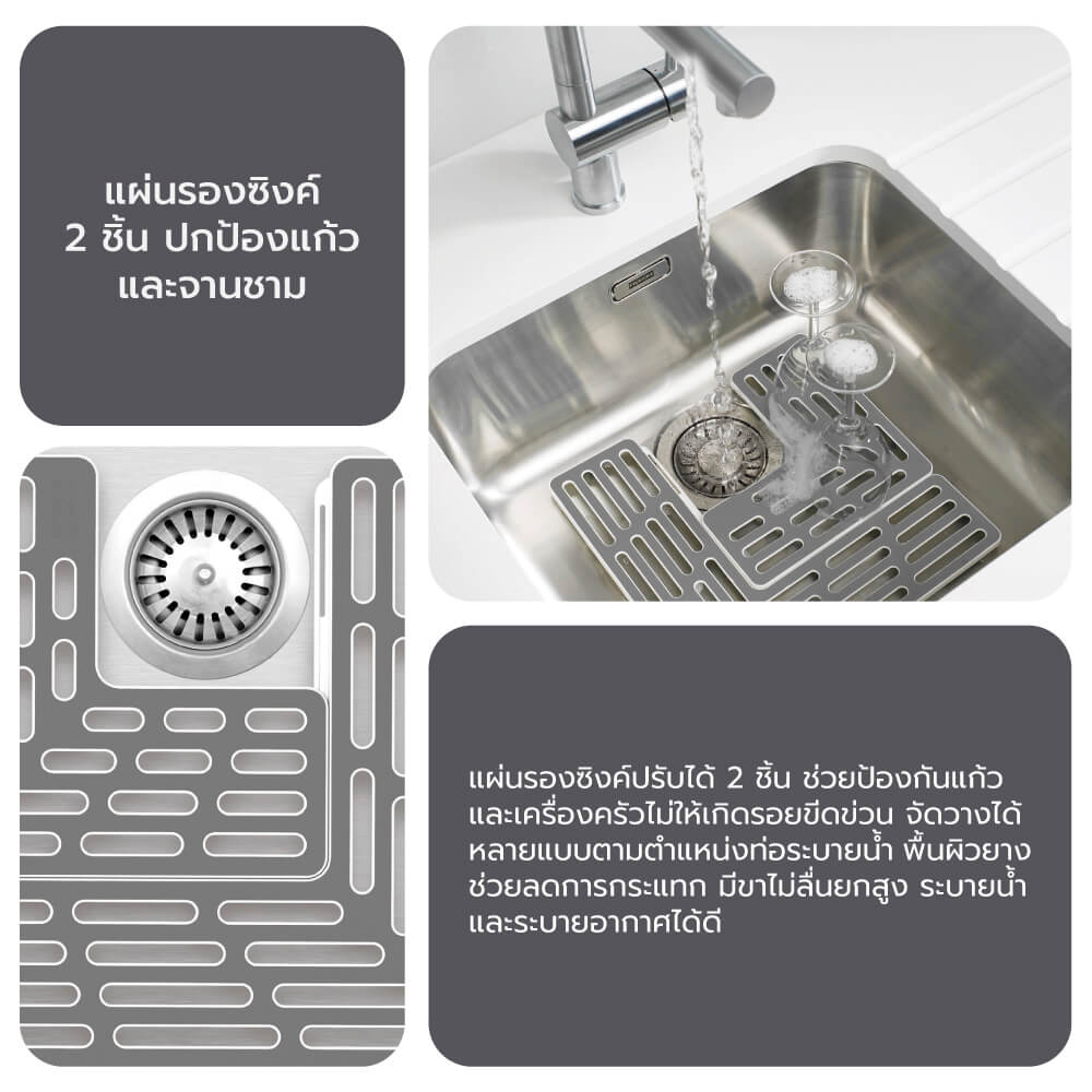 แผ่นรองอ่างล้างจาน Joseph Joseph รุ่น SinkSaver สามารถปรับรูปแบบได้ สีเทา N85037