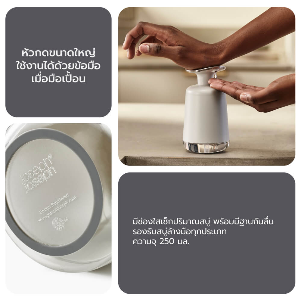 อุปกรณ์ใส่สบู่เหลว Joseph Joseph รุ่น Presto สี Light Stone N851650_7