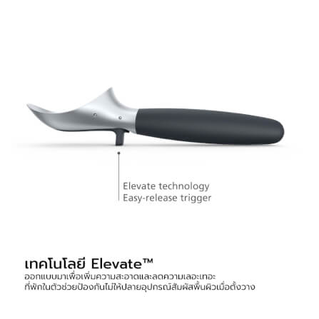 ที่ตักไอศกรีม Joseph Joseph รุ่น Elevate สีเทา N20226_6