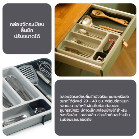 อุปกรณ์จัดเก็บช้อน ส้อม แบบปรับขนาด Joseph Joseph รุ่น DrawerStore สามารถใส่ในลิ้นชักได้ สีเทา N85042_4