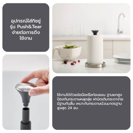 อุปกรณ์ใส่ทิชชู่ Joseph Joseph รุ่น Push&Tear ง่ายต่อการดึงใช้งาน สีเทา N85140_4
