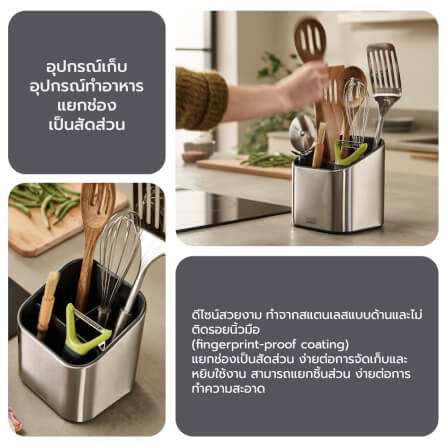 อุปกรณ์เก็บอุปกรณ์ทำอาหาร Joseph Joseph รุ่น Surface N851645_6