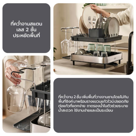 อุปกรณ์คว่ำจาน 2 ชั้น ทำจากสแตนเลส Joseph Joseph รุ่น Excel สีเทา N851647_8