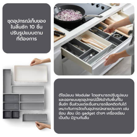 ชุดอุปกรณ์เก็บของในลิ้นชัก 10 ชิ้น Joseph Joseph สีเทา Joseph Joseph รุ่น Blox N85200_7