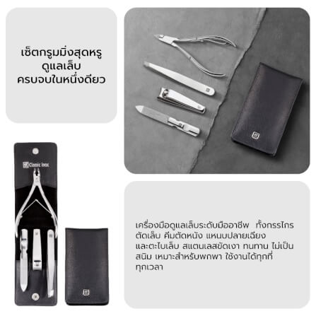 ชุดกรรไกรตัดเล็บ ZWILLING รุ่น Classic Inox 4 ชิ้น สีเงิน N97438004_5