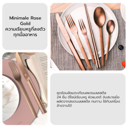 ชุดช้อนส้อมตะเกียบสแตนเลสสตีล ทนทาน 24 ชิ้น ZWILLING  สีโรสโกลด์ N07125424_4