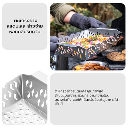 BBQ+ ตะกร้า ZWILLING สำหรับปิ้งย่างบาร์บีคิว N1026136_6