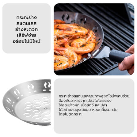 BBQ+ กระทะ ZWILLING สำหรับปิ้งย่างบาร์บีคิว N1026138_5