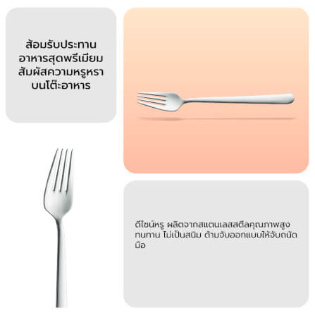 ส้อมทานอาหาร ZWILLING รุ่น Melody  N1026735_4