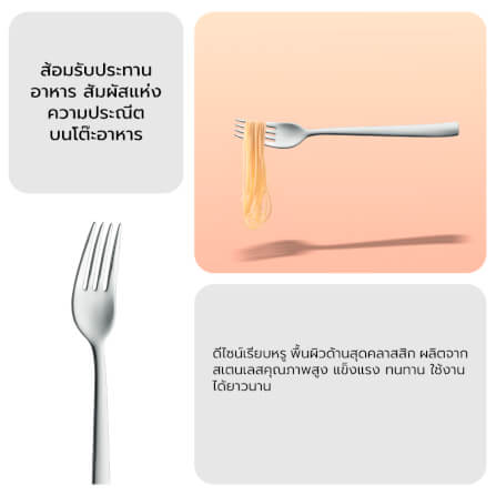 ส้อมทานอาหาร ZWILLING  รุ่น Cult (matted)  N1026802_4