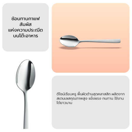 ช้อนทานกาแฟ ZWILLING รุ่น Cult (matted)  N1026807_4