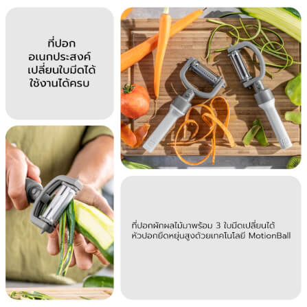 ที่ปอกสแตนเลส ZWILLING ด้ามจับพลาสติก 5-in-1 peeler สีเทา N36610005_6