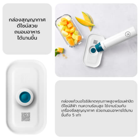กล่องแก้วบรรจุอาหาร ZWILLING รุ่น Fresh and Saveขนาด S 9X16X6.5 ซม.สี la-mer N36801301_5