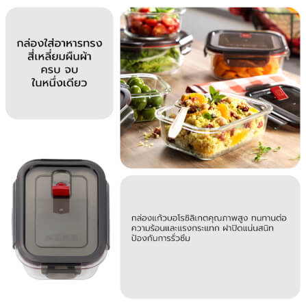กล่องใส่อาหารแก้วบอโรซิลิเกตทรงสี่เหลี่ยมผืนผ้า ZWILLING รุ่น Gusto  ปราศจากสารบีพีเอ  600มล. แก้วใส N39506001_4