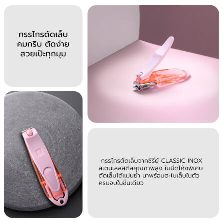 กรรไกรตัดเล็บพร้อมตะไบเล็บ ZWILLING รุ่น CLASSIC 80 มม.สีชมพูพาสเทล N42436500_5