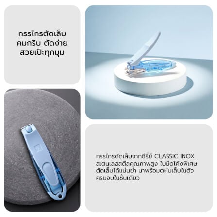 กรรไกรตัดเล็บพร้อมตะไบเล็บ ZWILLING รุ่น CLASSIC 80 มม.สีฟ้าพาสเทล N42436900_5