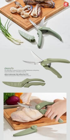 กรรไกรตัดปีก ตัดกิ่งสเตนเลสสตีล รุ่น ZWILLING NOW S สีเขียวมินต์ N1029354_6