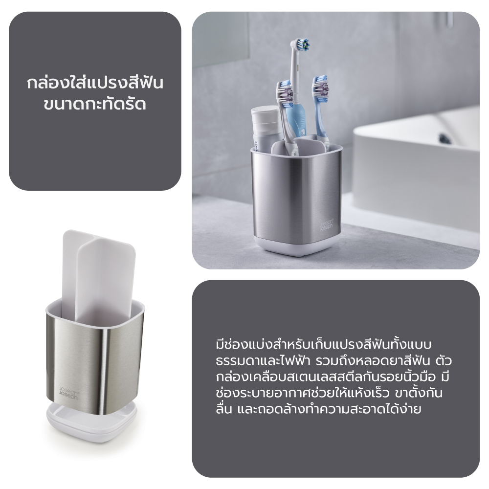 อุปกรณ์ใส่แปรงสีฟัน และยาสีฟัน Joseph Joseph รุ่น EasyStore ไซร์เล็ก ทำจากสแตนเลส N70530 : White_4