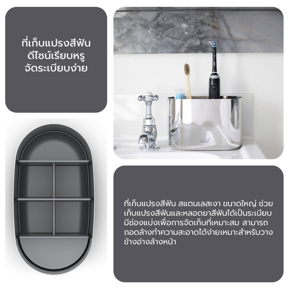 อุปกรณ์ใส่แปรงสีฟัน และยาสีฟัน Joseph Joseph รุ่น EasyStore Luxe ไซซ์ใหญ่ N70581_6