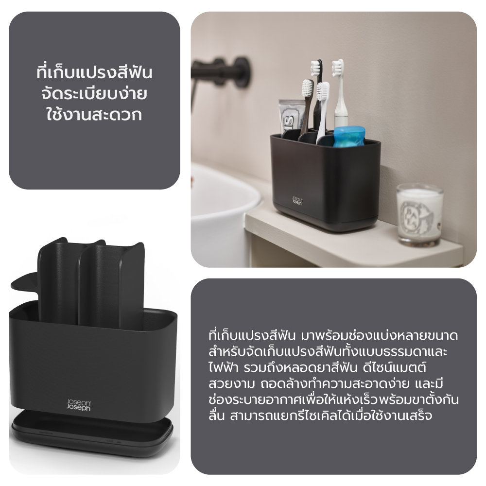 ที่ใส่แปรงสีฟันและยาสีฟัน Joseph Joseph รุ่น EasyStore สี Matt Black N70599_7