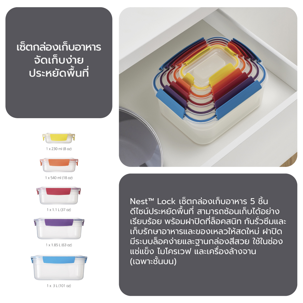 ชุดกล่องเก็บอาหาร 5 ชิ้น 5 ไซซ์ Joseph Joseph รุ่น Nest เก็บซ้อนกันได้ คละสี N81081_5