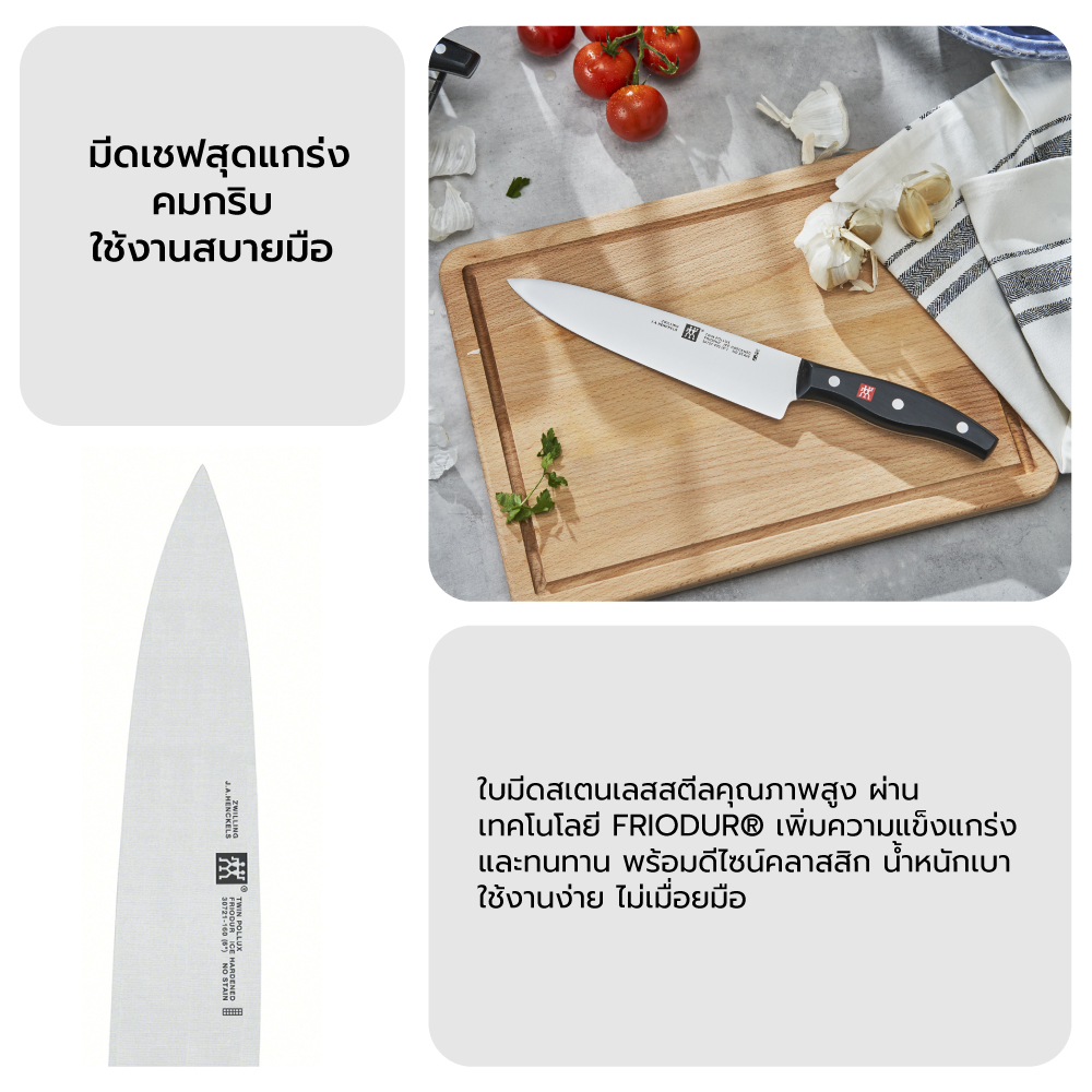 มีดเชฟสแตนเลสสตีล ZWILLING รุ่น Twin Pollux มีความคมและทนทาน 160 มม. สีเงิน ด้ามสีดำ N30721160_3